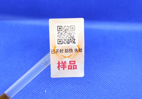 偷偷告訴你產(chǎn)品為何需要做防偽標(biāo)簽？