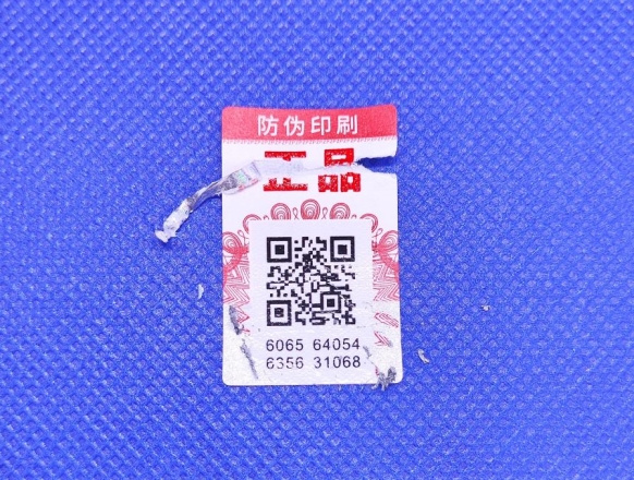 安全線(xiàn)防偽標(biāo)簽的發(fā)展趨勢(shì)