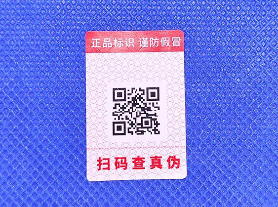 光變防偽標簽的出現(xiàn)，這些行業(yè)有福了!
