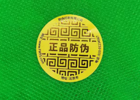 行業(yè)泄密：定做燙金標簽教你從工藝到落地的省錢攻略